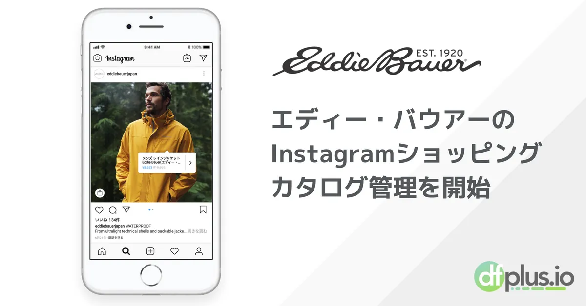 当時物‼️ Eddie Bauer エディーバウアー カタログ 1977年 エディーバウアー カタログ - CA. used clothing and books