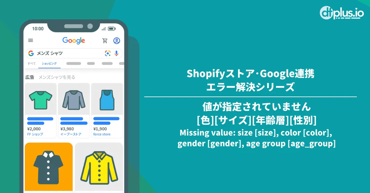 GoogleカスタマーレビューをMerchant Center Nextに設定方法