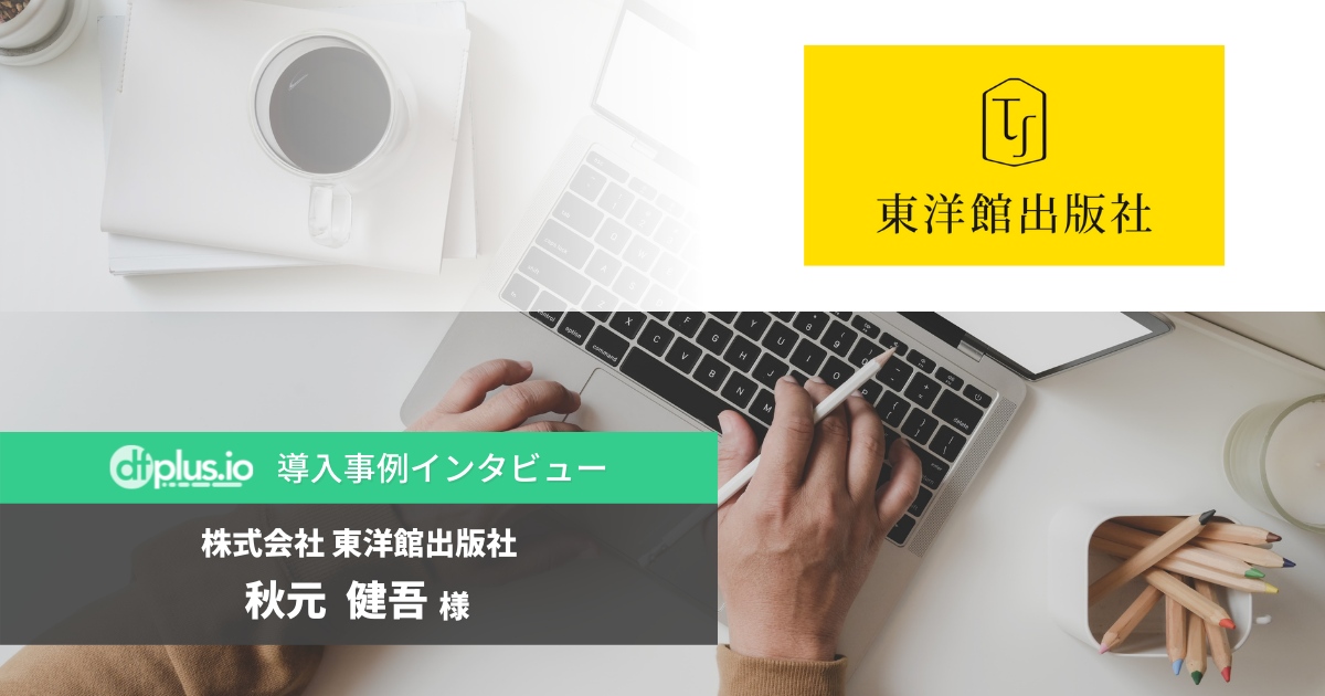 ECサイトにあるすべての本で戦えるようになった」。 Shopifyを