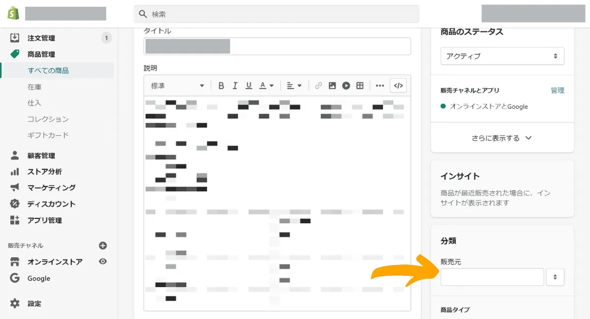 Shopifyストア・Google連携のエラー解決方法：次の識別子がない