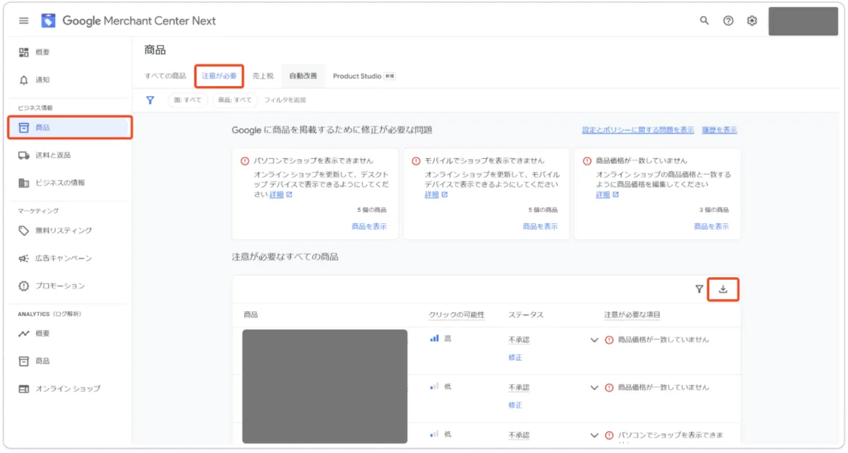 速くおよび自由な Google ショッピング広告の成果改善に直結！Google Merchant アニメ