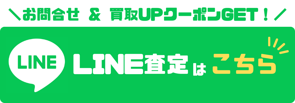 買取】テレホンカード・テレカ 日本海チケット・パピルス～あなたの街の金券ショップ～