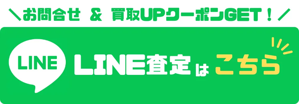 買取】テレホンカード・テレカ 日本海チケット・パピルス～あなたの街