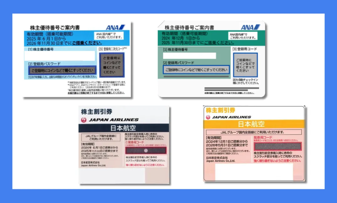 ANA /JAL株主優待券お取扱いしております 日本海チケット