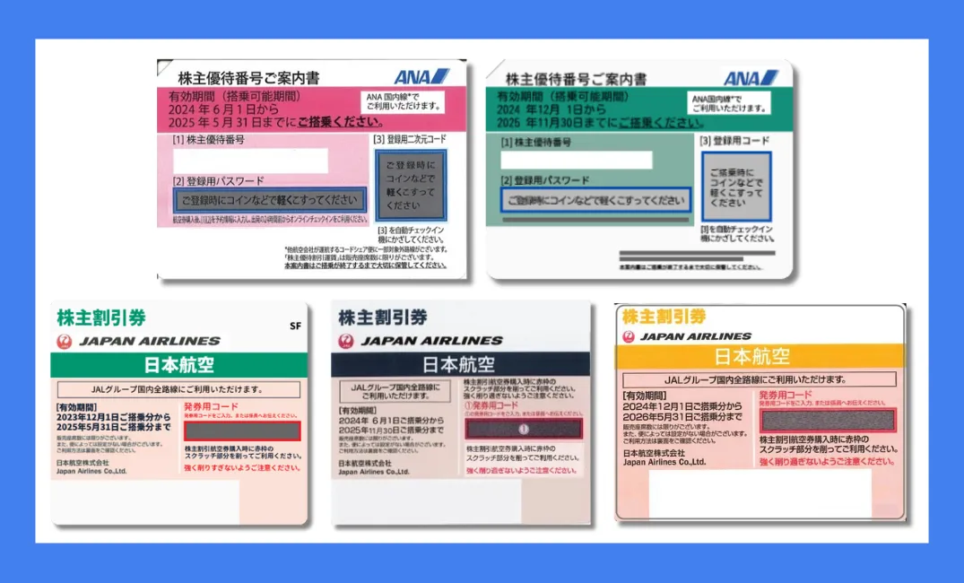 ANA /JAL株主優待券お取扱いしております 日本海チケット
