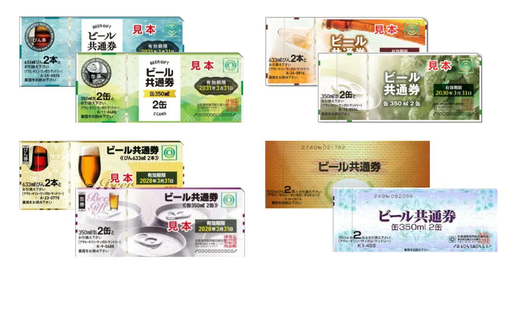 青森店買取】商品券類一覧！ 日本海チケット・パピルス～あなたの街の