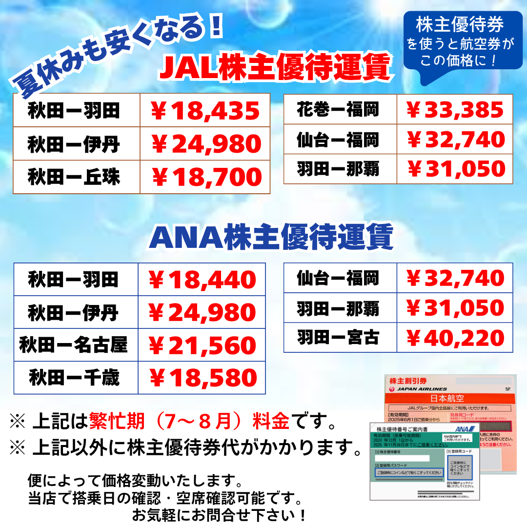 日本航空 株主優待のご案内 2024年11月　冊子 日本航空 株主優待のご案内 2024年 - メルカリ｜地図・旅行ガイド