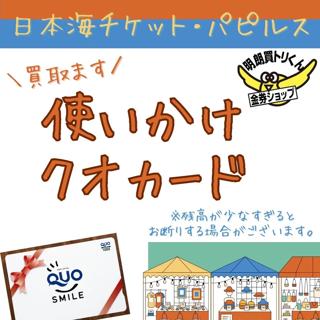 クオカード　20360円　使用済み　/ みし様　/ まとめ買い / コレクション 人気の贈り物が大集合 クオカード20360円使用済み/ みし様
