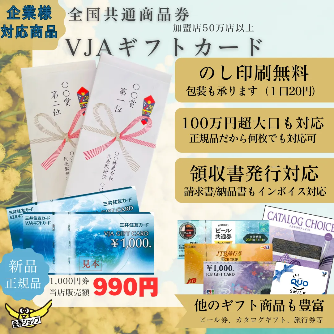 ≪格安販売≫ 新入荷情報・セール情報 🔥カタログギフト超値下げ