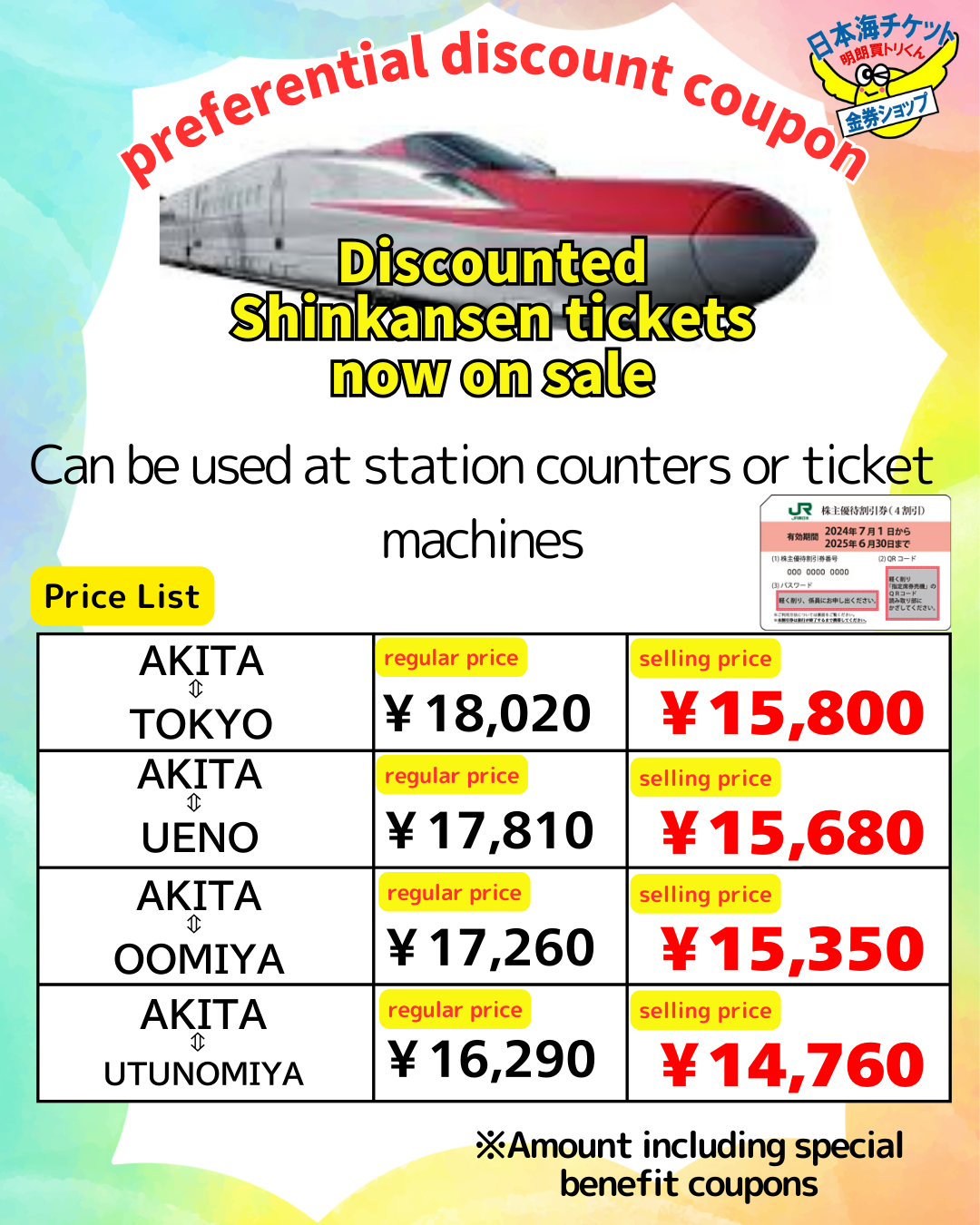 Right-on - Right-on ライトオン 株主優待 8000円分の通販 by