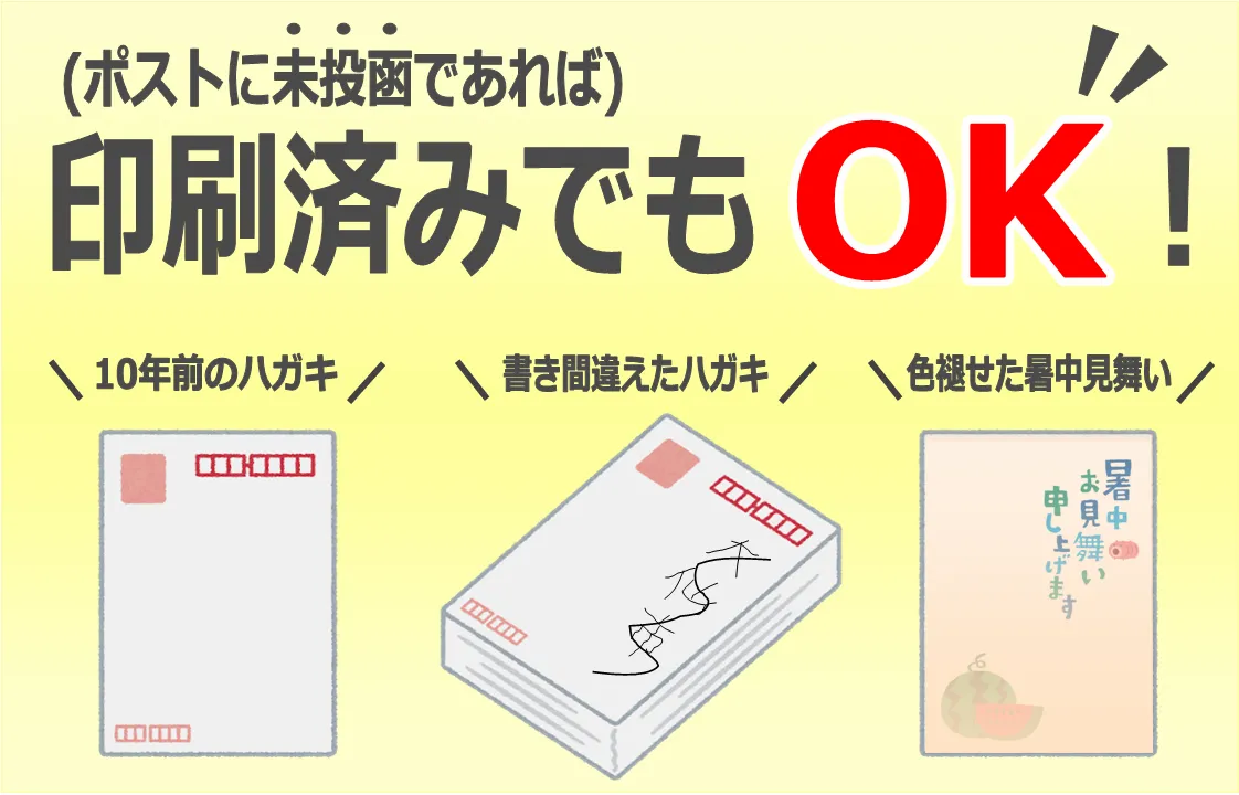 注目の福袋！ M222〔保管品/書き損じあり〕ハガキ 焼けや汚れ有 およそ