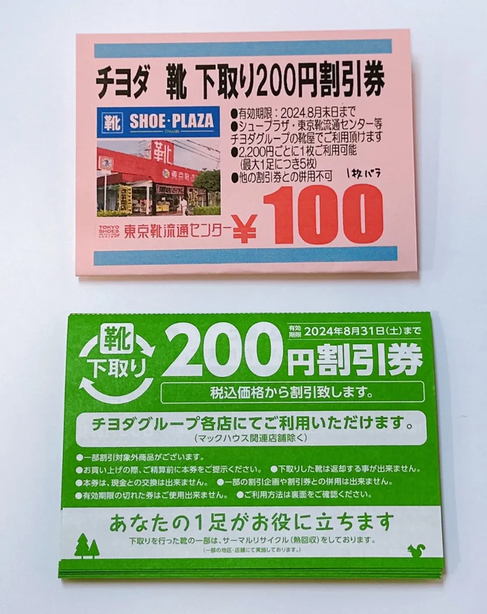ヨシックス 株主優待券 1000円10枚 20%5枚 【公式通販】
