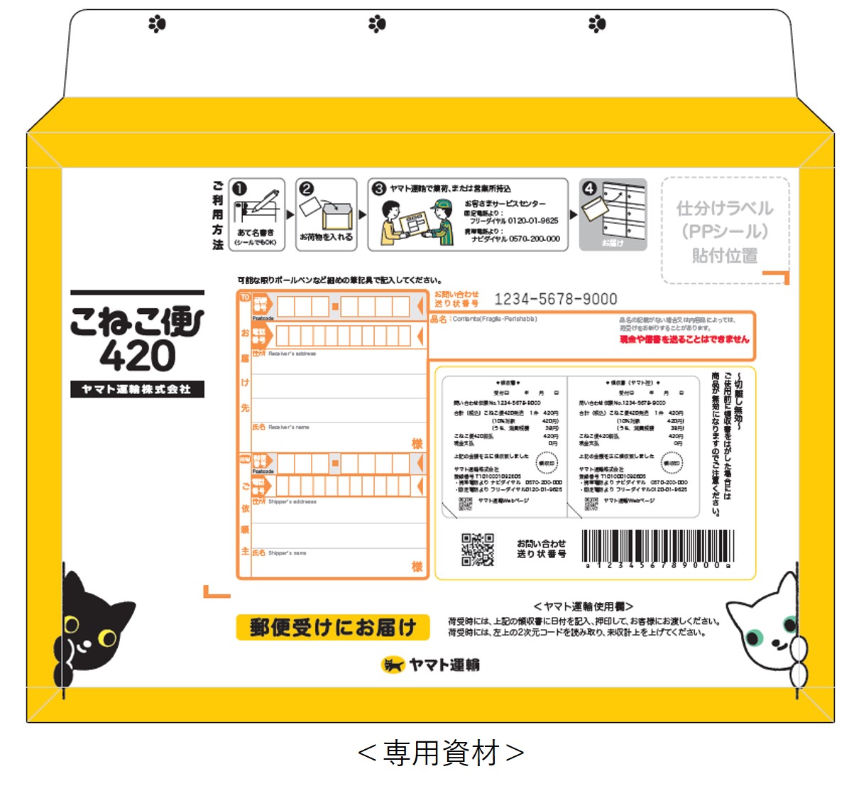 高価買取】 500円切手、110円切手83％買取！！ 日本海