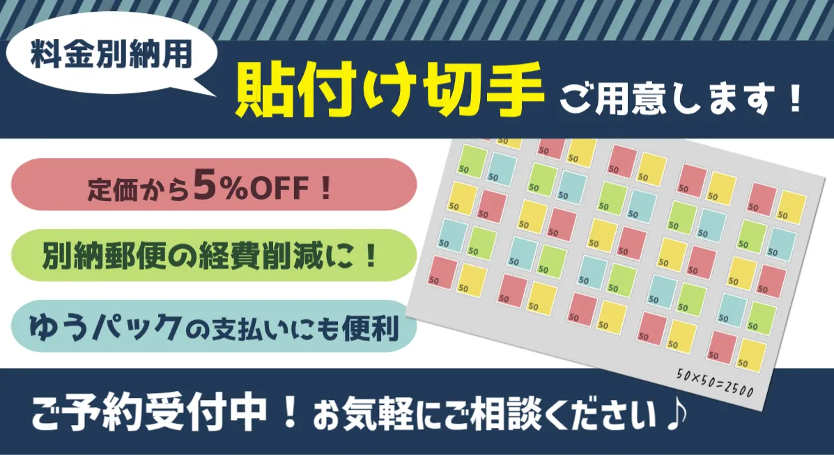 格安販売】郵便類も安いっ!切手・はがき・レターパック 日本海 格安販売】郵便類も安いっ!切手・はがき・レターパック 日本海