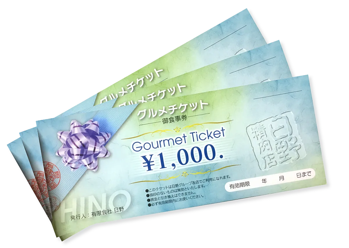 Ken2様限定⭐︎ヒロコシグループ⭐︎食事券3万円分⭐︎使用期限