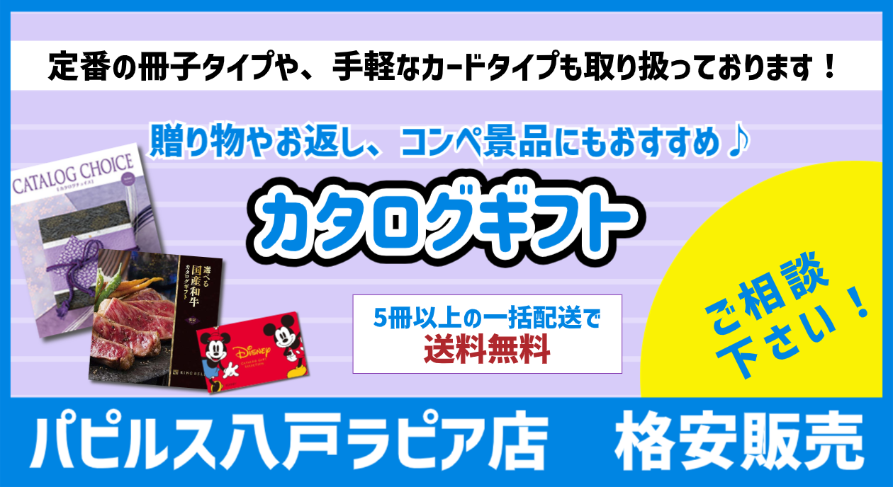 ✨️定価28490円✨️カタログギフト 申込ハガキ