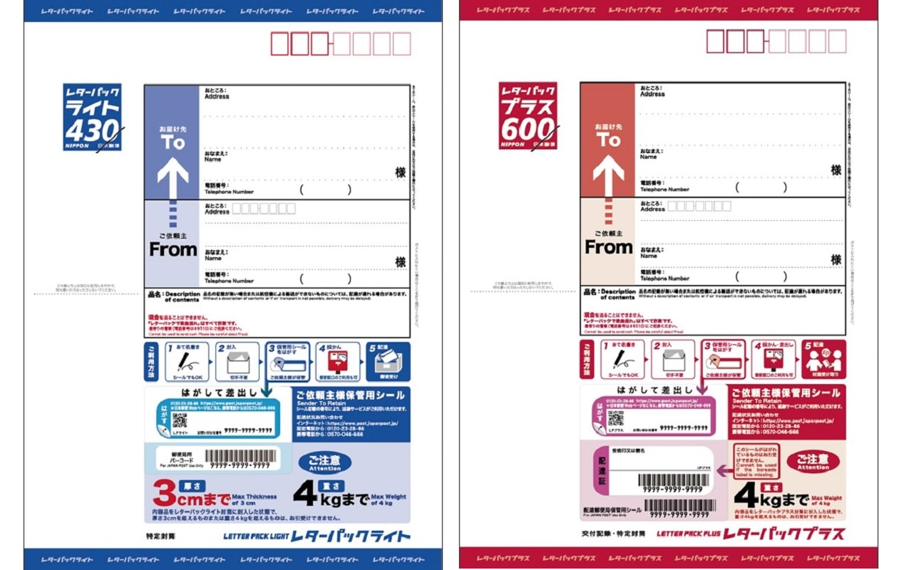 格安販売】郵便類も安いっ!切手・はがき・レターパック 日本海 格安販売】郵便類も安いっ!切手・はがき・レターパック 日本海