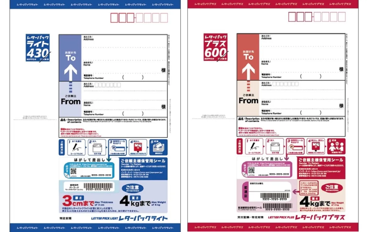 63円 はがき（通常・年賀状・かもめーる）の買取・高価換金なら