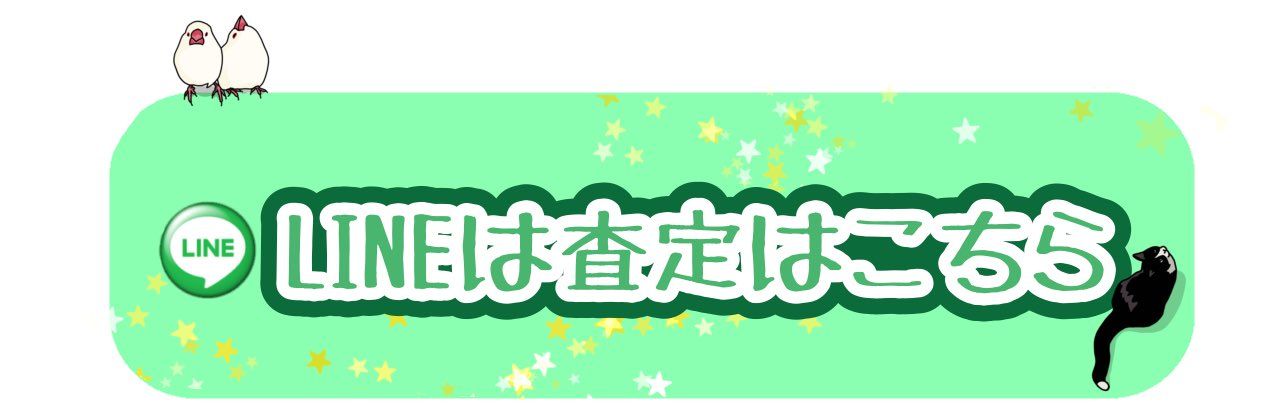 高価買取】ブルーチップ1冊150円買取 グリーンスタンプ1冊100円 バラも