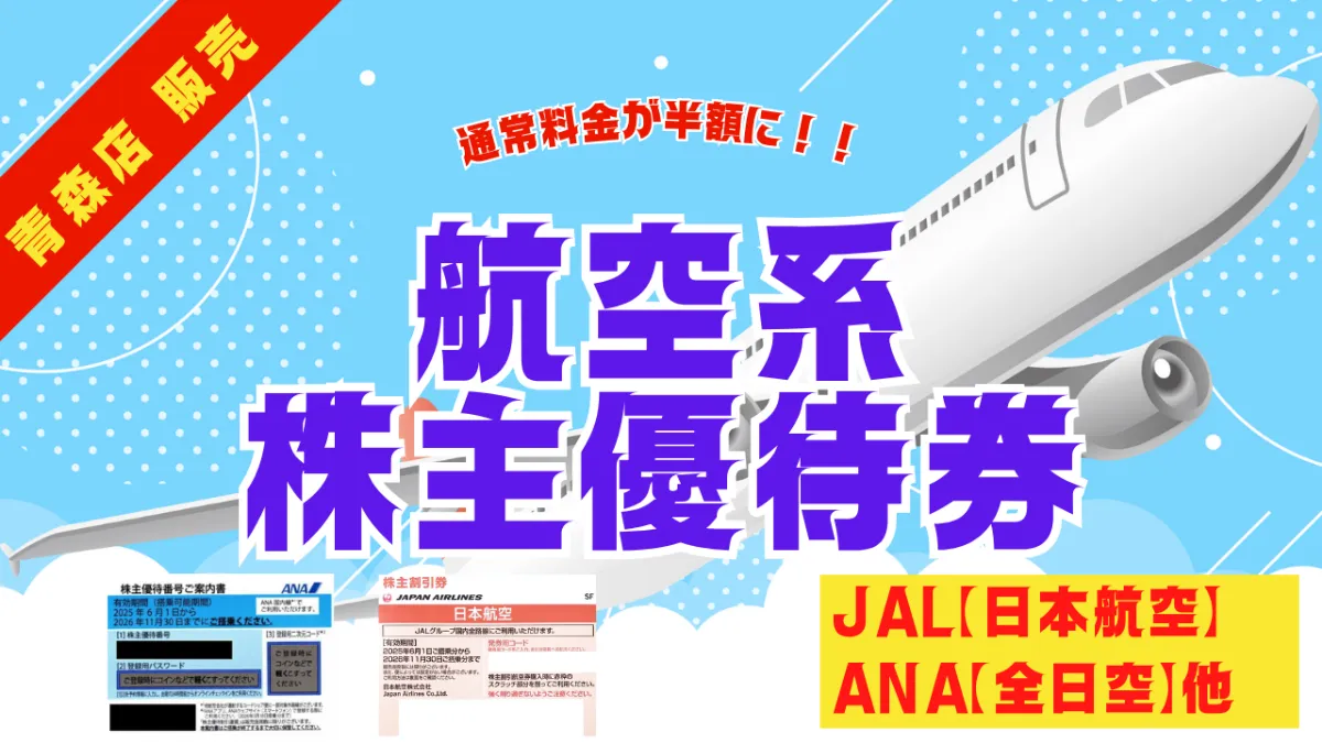 【nao様】日本航空　株主割引　6枚 最新！ JAL 日本航空 株主優待割引券6枚 冊子2冊