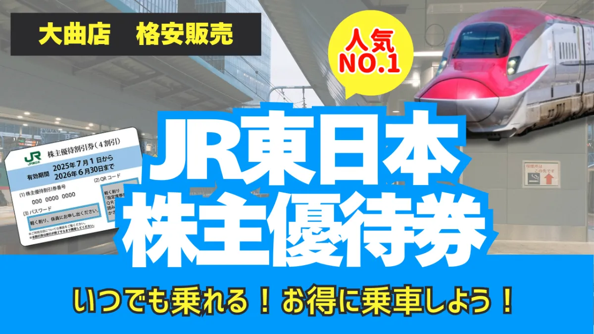 【精算切符】中京競馬場前駅発行　１３枚 精算切符】中京競馬場前駅発行 13枚 精算切符】中京競馬場前駅発行