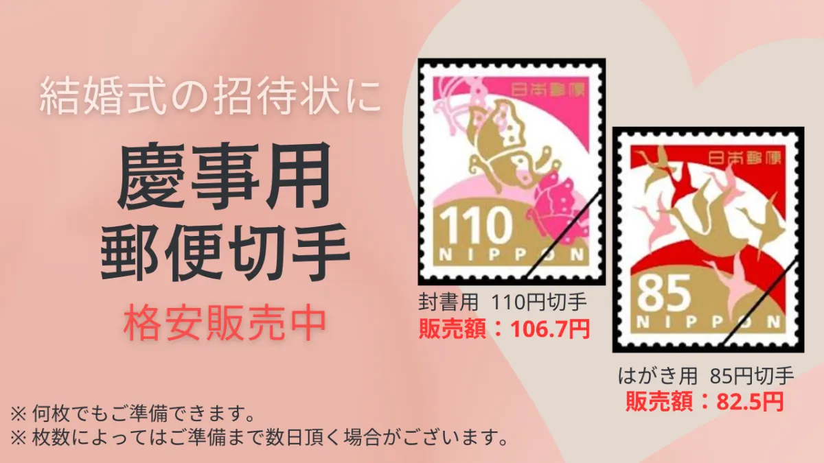 格安販売】郵便類も安いっ!切手・はがき・レターパック 日本海 格安販売】郵便類も安いっ!切手・はがき・レターパック 日本海