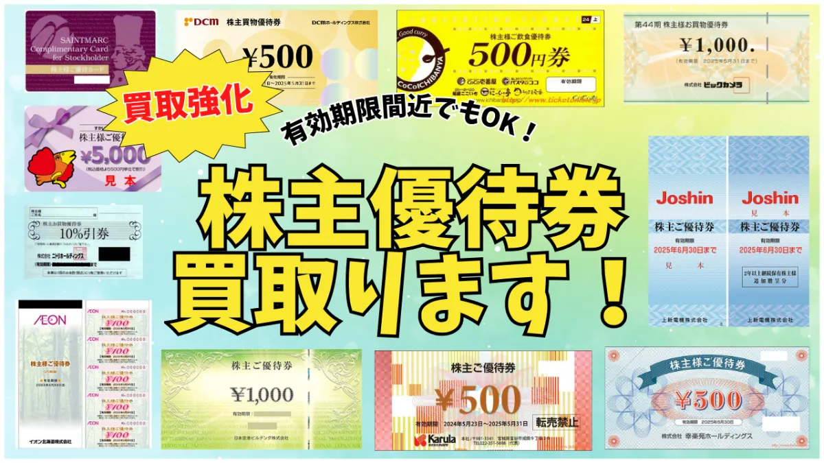 チケットショッププラス