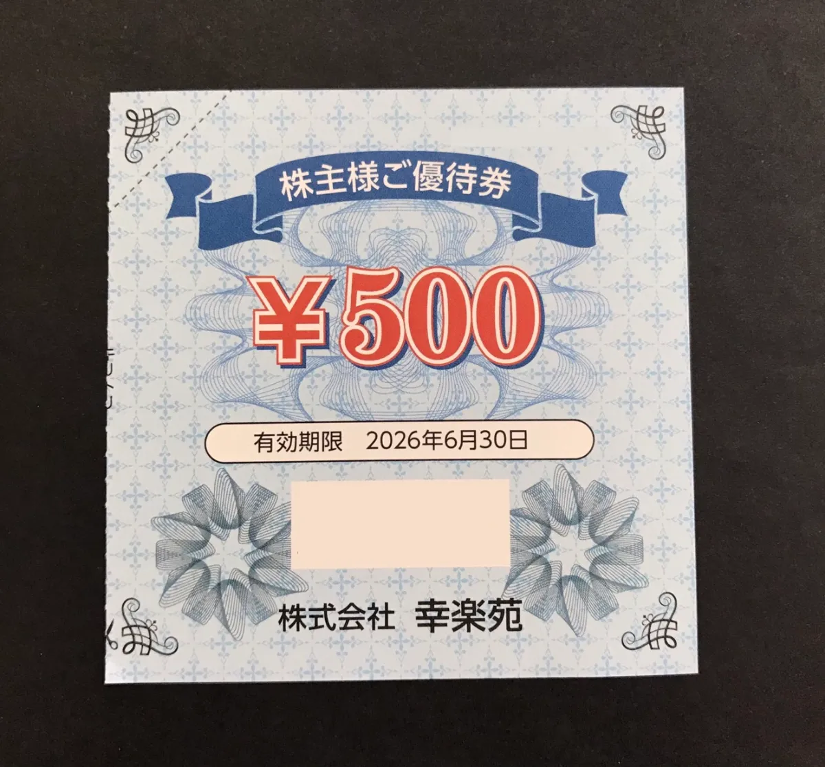 【500円】【薬品ラベル】【B】ヴィンテージ (海外チケット(ロールチケット ヴィンテージ【薬品ラベル】【10枚】海外チケット(ロール