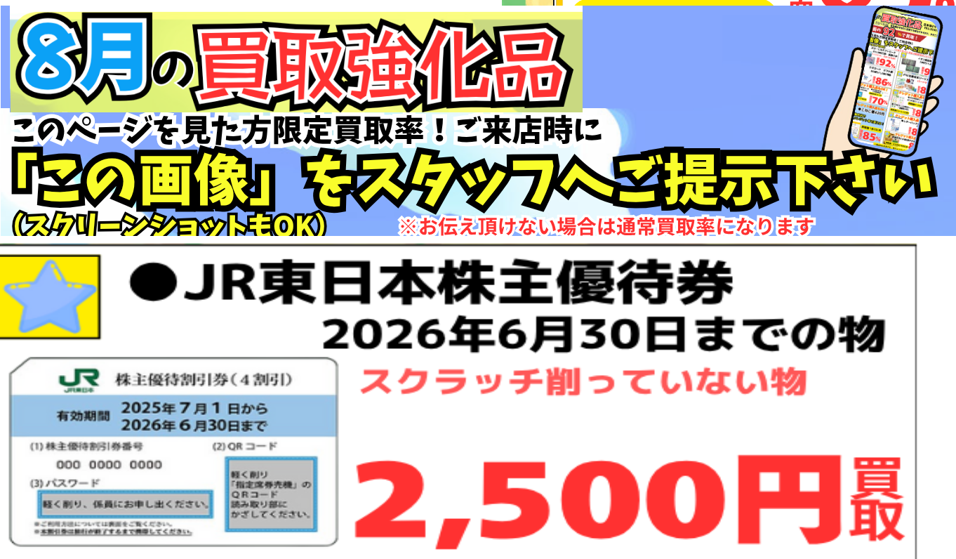 ＪＲ東日本　金塚駅　常備券（金片・般片） 紙屑野郎 (@kamikuzu_yaroh) / X