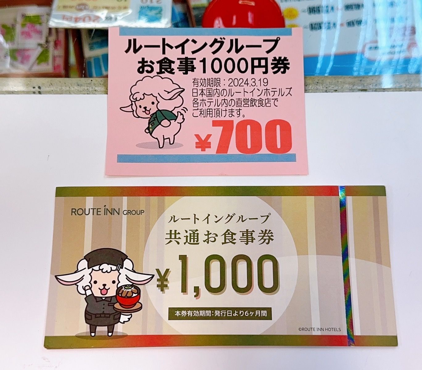 ホテルルートイン　共通お食事券　　　25枚　¥17,500お食事券