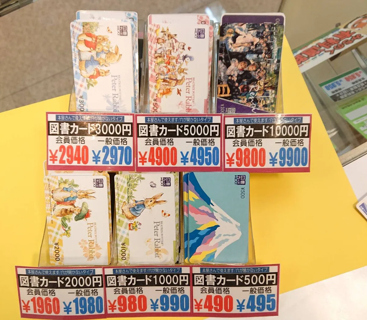 格安販売】図書カード プレゼント用にお包みします♪ 日本海