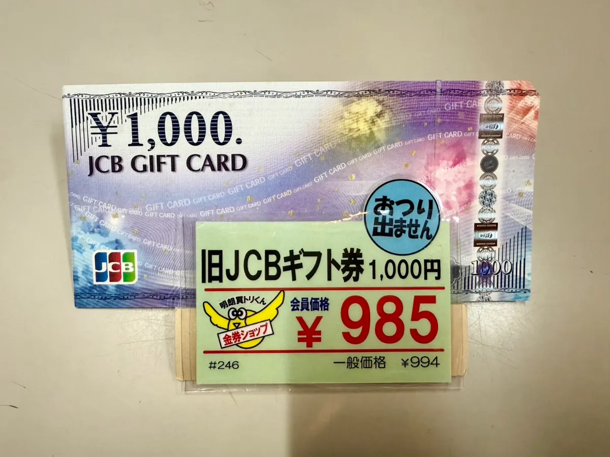 コジマ 商品券※バラ売り可能※ご相談ください