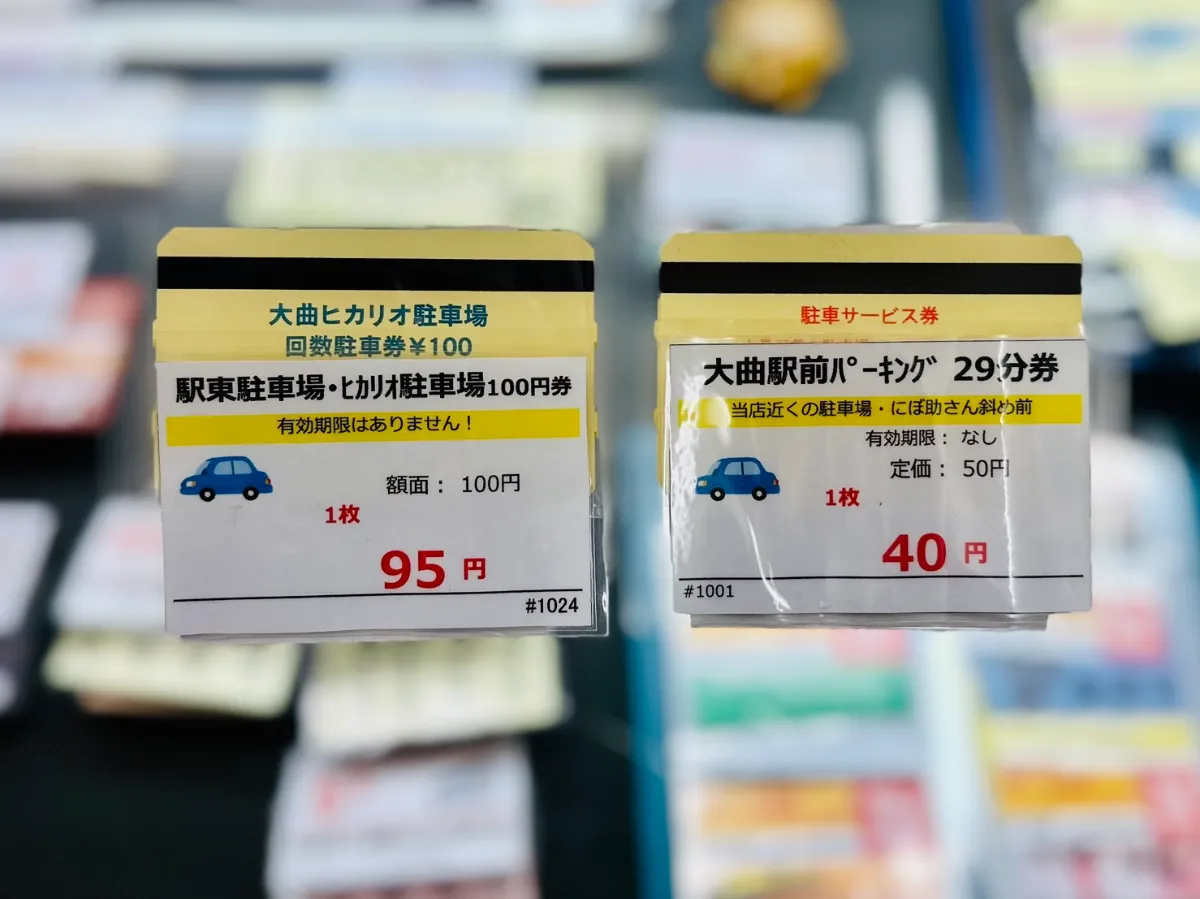 広島県海田町道祖園　 優待券 50枚 JR西日本株主優待割引券 50%OFF QRコード通知・番号通知可 25年7