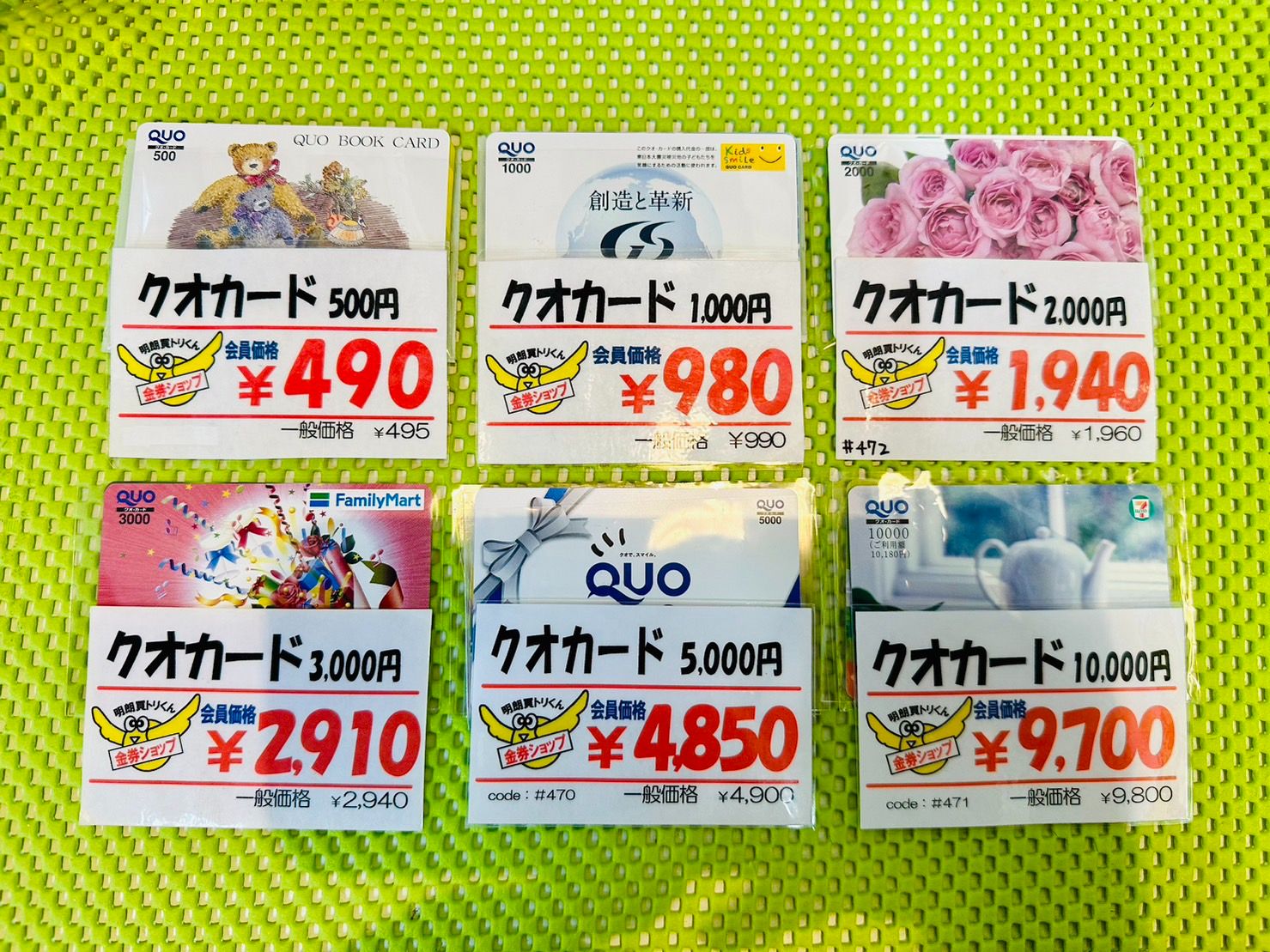 大人気SALEクオカード　10000円　1枚　（ご利用額10180円） クオカード