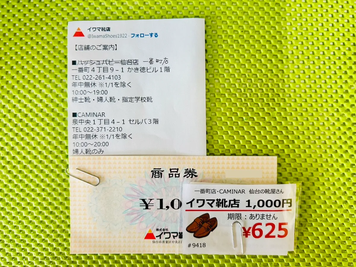 値下げ1000円ぴったりカーテン如何！ - ブラインド