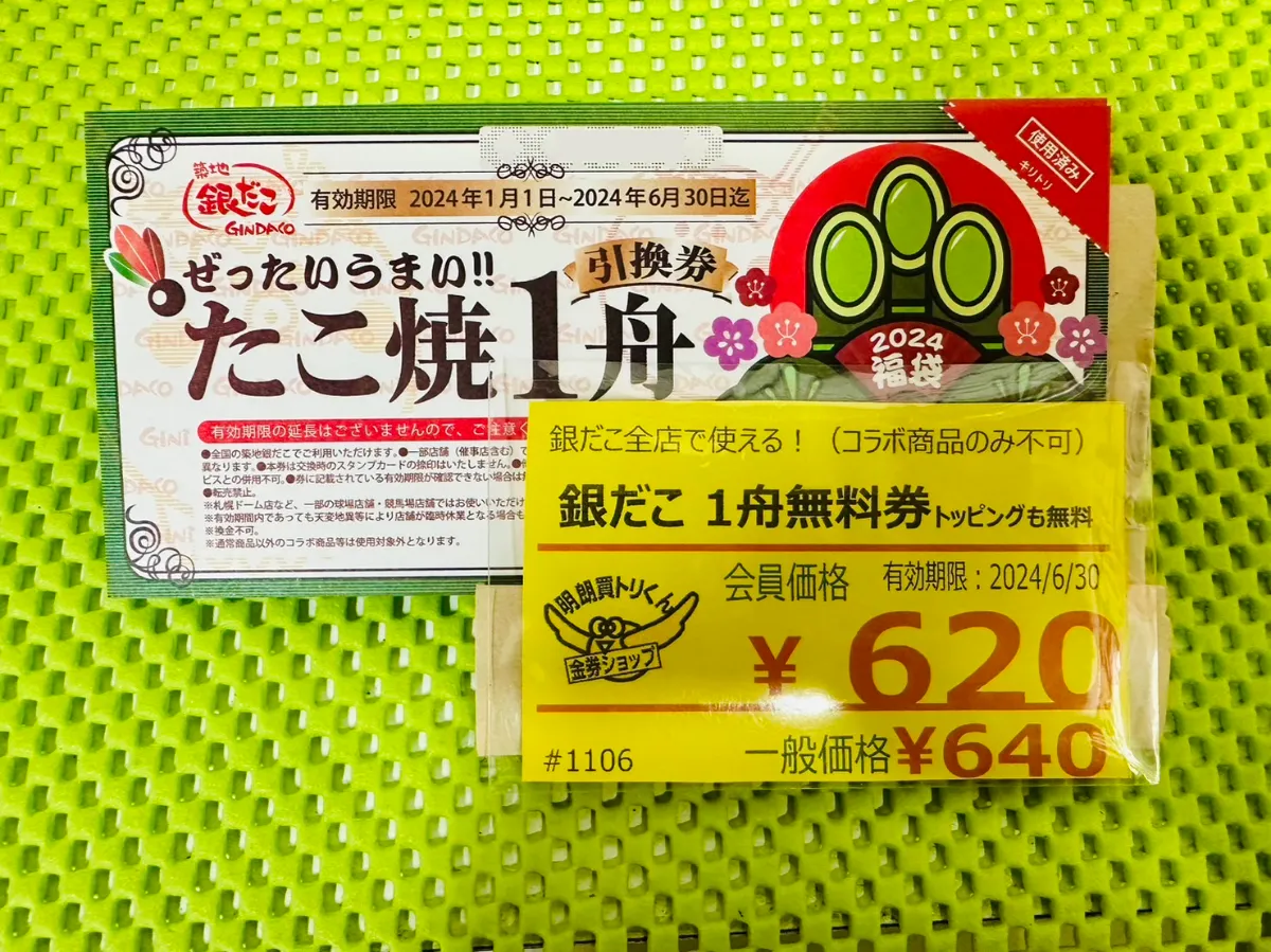 無期限　入浴チケット　50枚温泉チケット