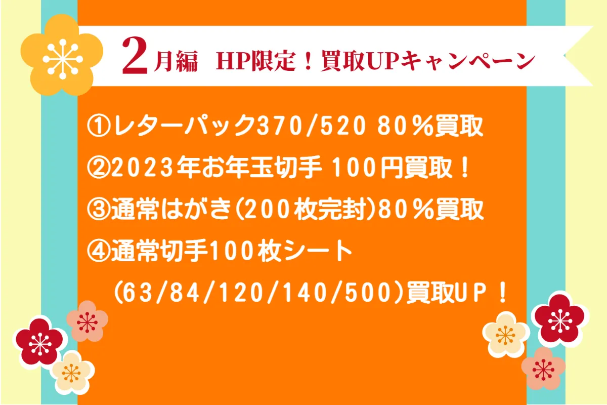 古い使用済はがき41点 - コレクション