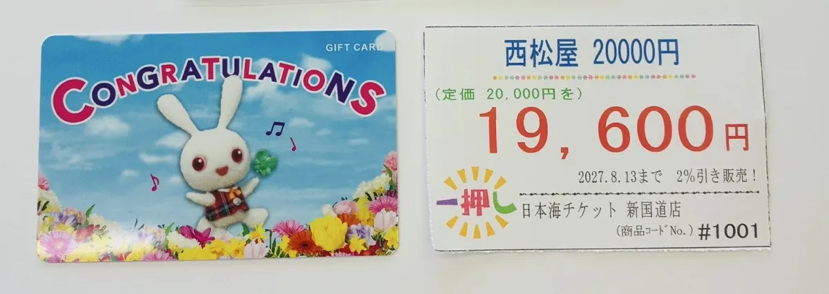 広島県海田町道祖園　 優待券 50枚 常磐興産株主優待券1冊ハワイアンズ入場券3枚など2024年12月末期限