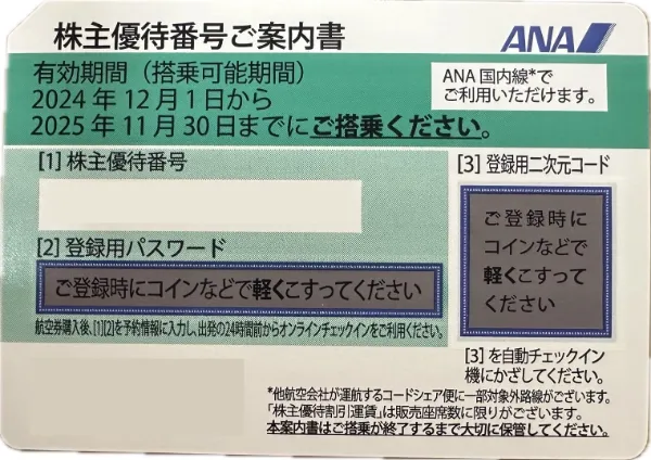 LID KIRARA 4本+株主優待金券1000円x4枚 新日本製薬（4931）/株主優待】15000円相当の商品・商品券を約