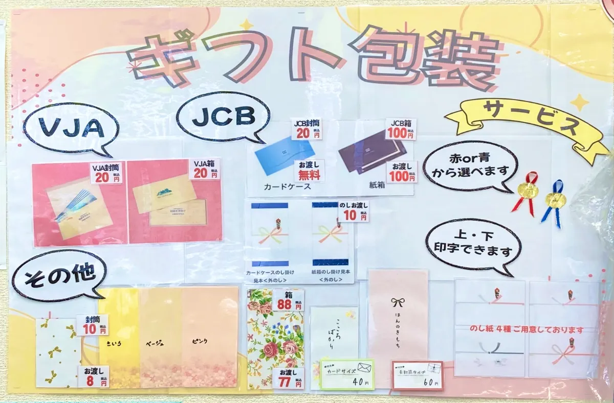 VJA代理店】VJAギフトカード 日本海チケット・パピルス～あなたの街の