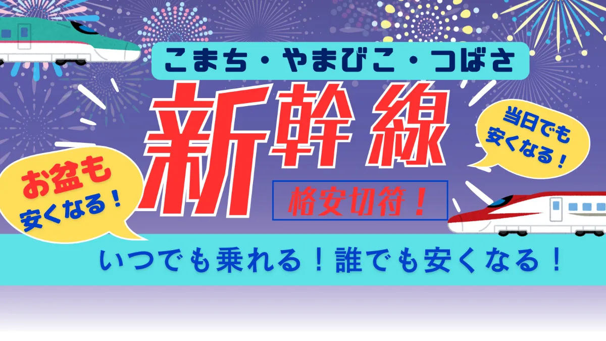 uta2694さま専用　JR東日本株主優待券 JR東日本 株主優待券 有効期限2026年6月30日（郵送のみ） : T&T