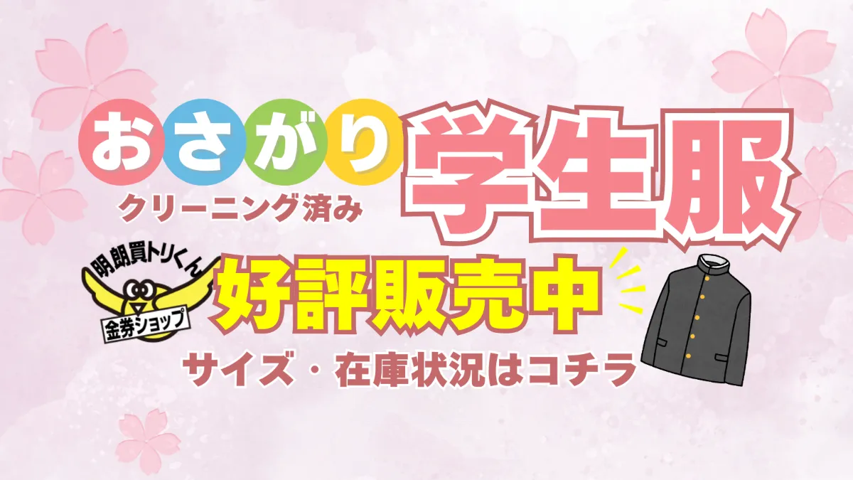 試着品　9 制服　3着セット　学校不明　ブレザー　学校指定品　男子　女子　高校　中学　コスプレ 制服 ブレザー セット（スーツ・セットアップ｜レディース