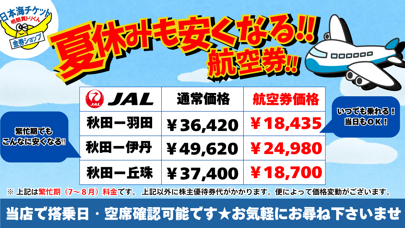 JAL 日本航空 株主優待券 JAL(日本航空) 株主優待券 2023年6月1日～2024年11月30日までの