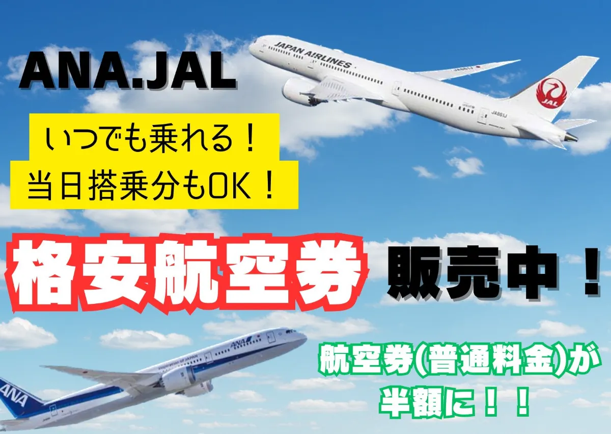 JAL(日本航空) - JAL株主優待券7枚の通販 by うなうな｜ジャル