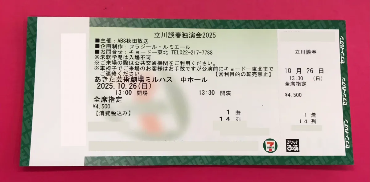 【10%】【No52】運送会社のチケット(海外チケット(ロールチケット 2025年最新】ロールチケットの人気アイテム - メルカリ