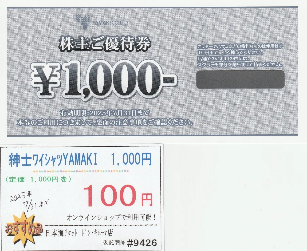 ≪格安販売≫ 新入荷情報・セール情報 お肉のギフト券入荷!BBQ ≪格安販売≫ 新入荷情報・セール情報 お肉のギフト券入荷!BBQ
