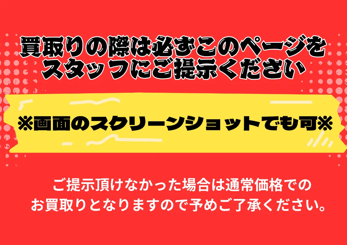 高価買取】 500円切手、110円切手83％買取！！ 日本海