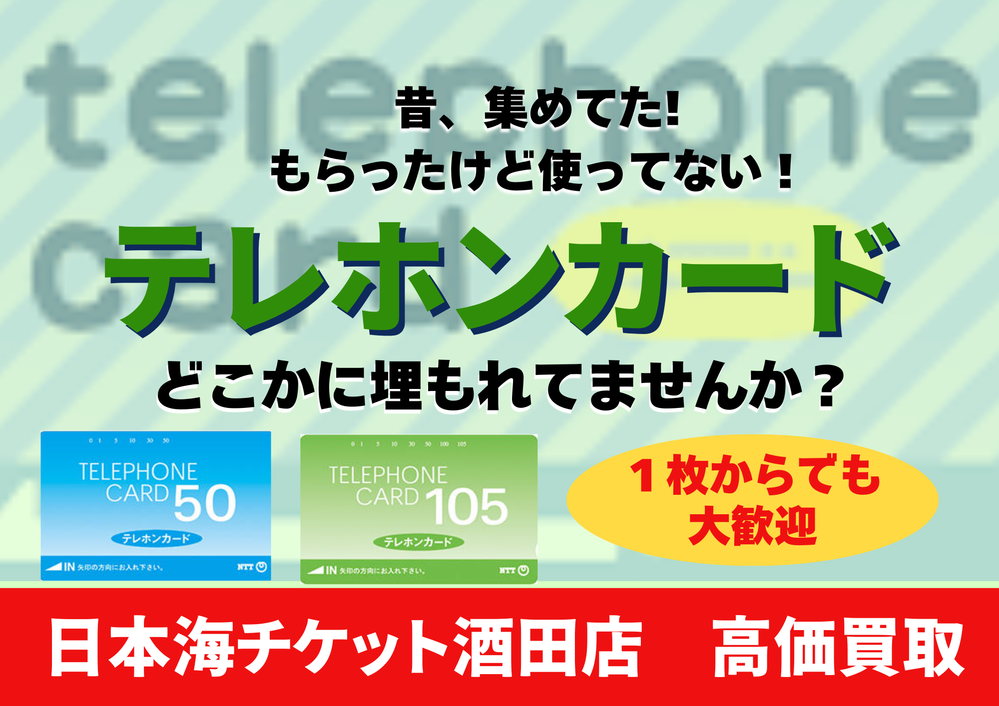 【10%】ヴィンテージ【B】海外チケット(ロールチケット 10%】ヴィンテージ【B】海外チケット(ロールチケット