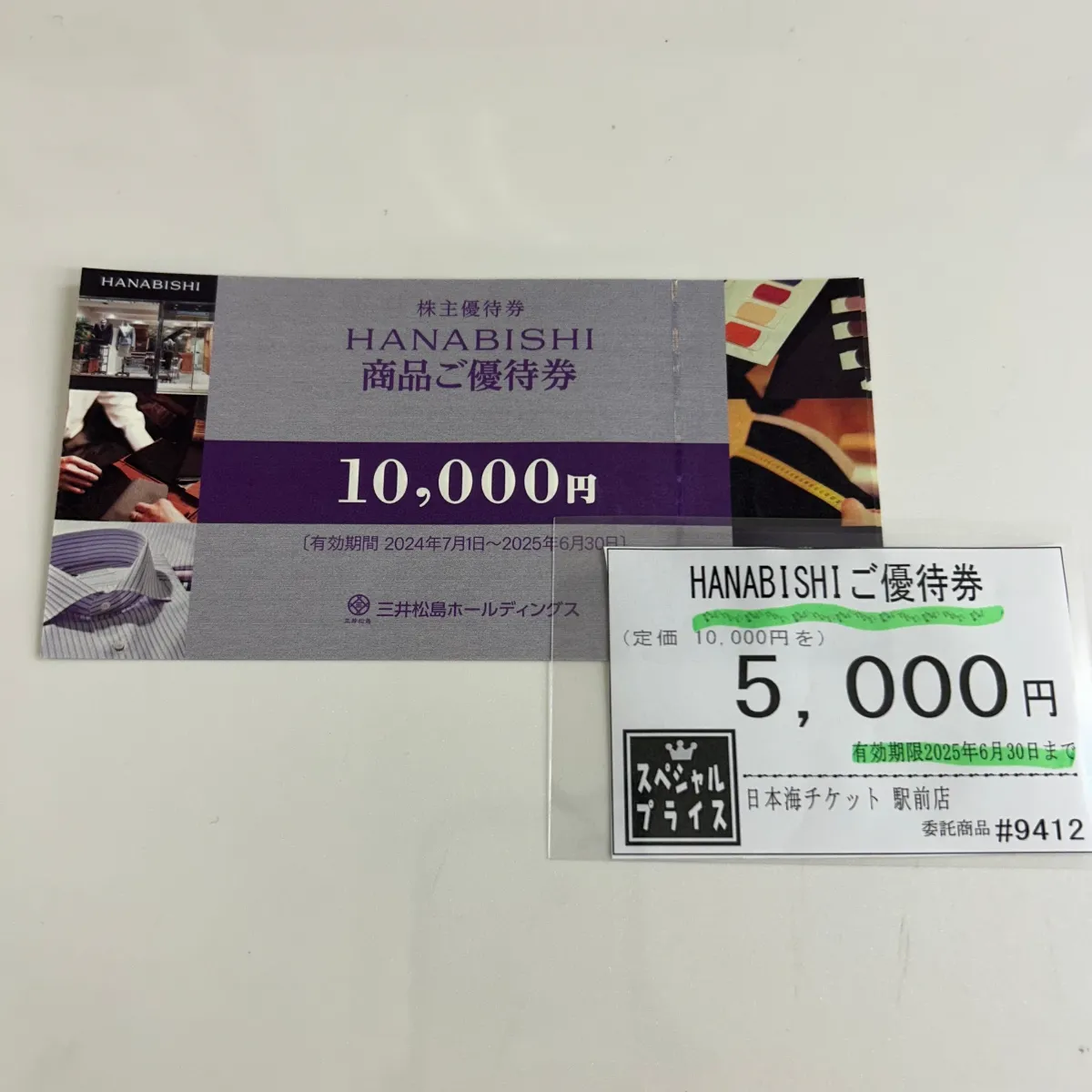 TKP株主優待5万円 (株主優待+配当」利回りが10%超で、5万円 TKP株主優待5万円 (株主優待+配当」利回りが10%超で、5万円