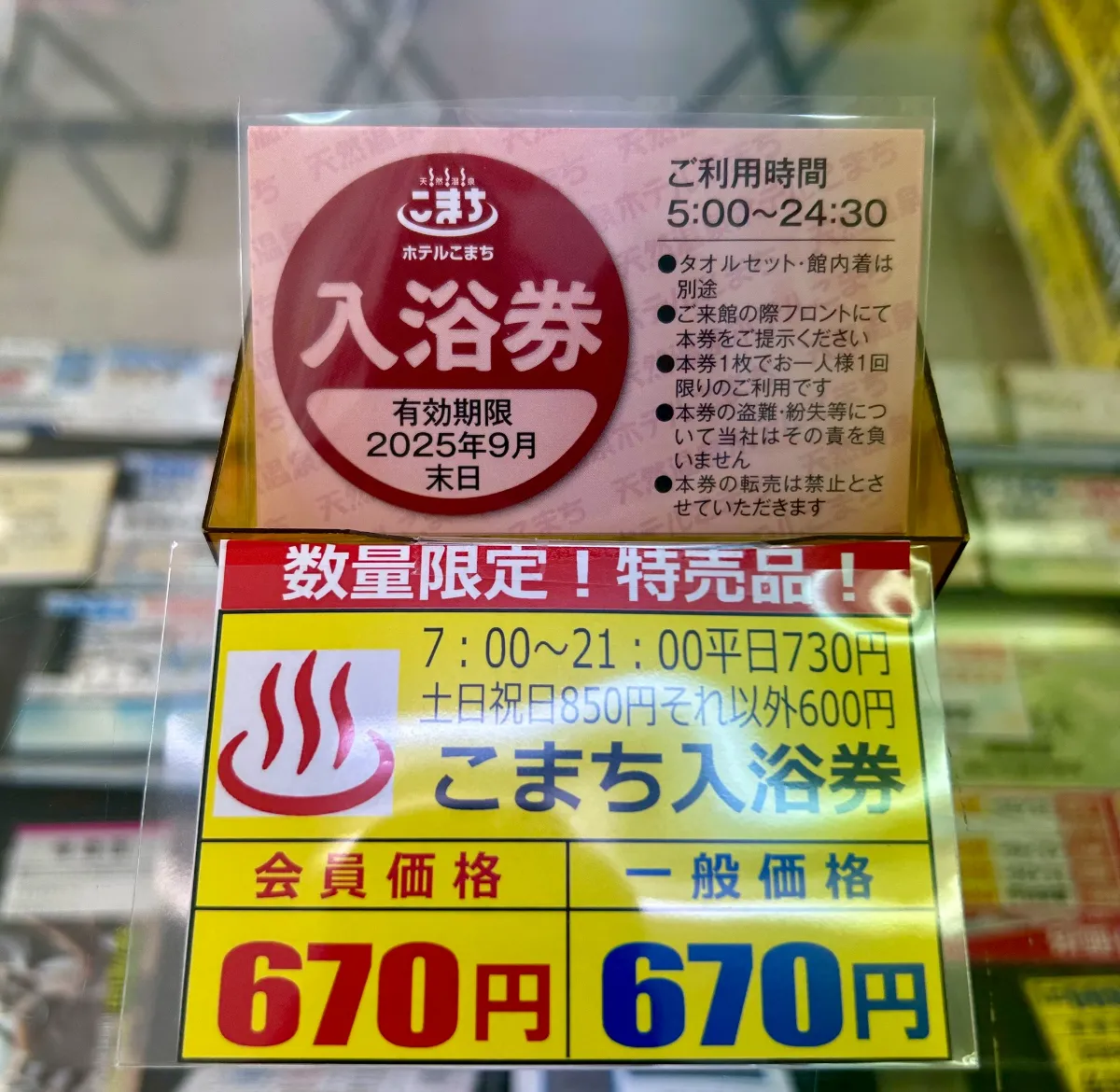 【即購入可】無地ロールチケットまとめて はるこ🐟️🦀♂️ﾂｲ廃 on X: 